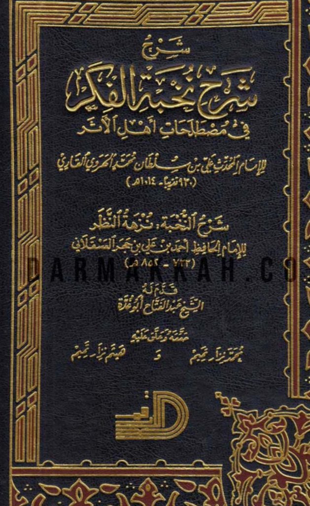 Sharhu sharhi Nukhbatil Fikar
