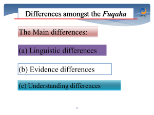 differences among the fuqaha