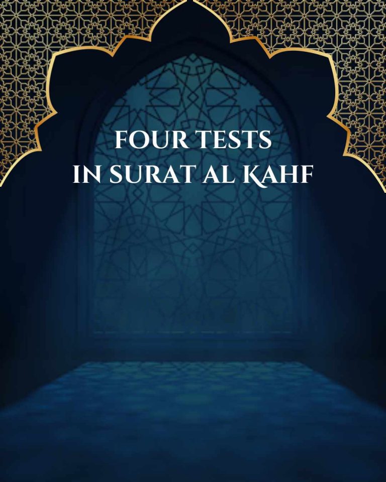 The Four Tests mentioned in Surat al Kahf